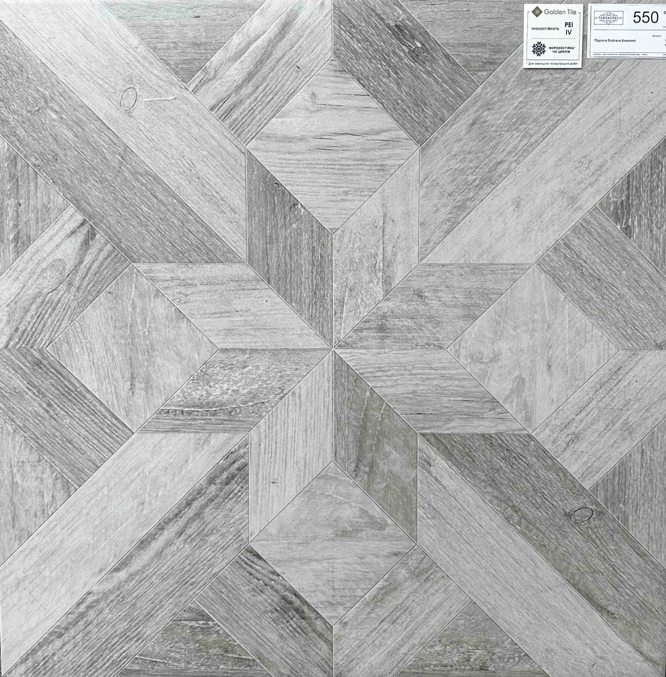 Dubrava бежевий 607x607
